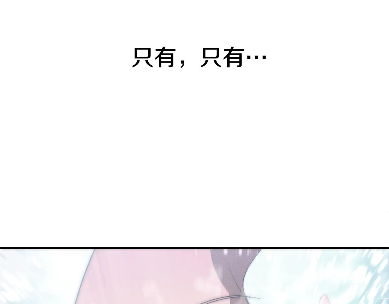 第13话 害鱼谈3 第33页