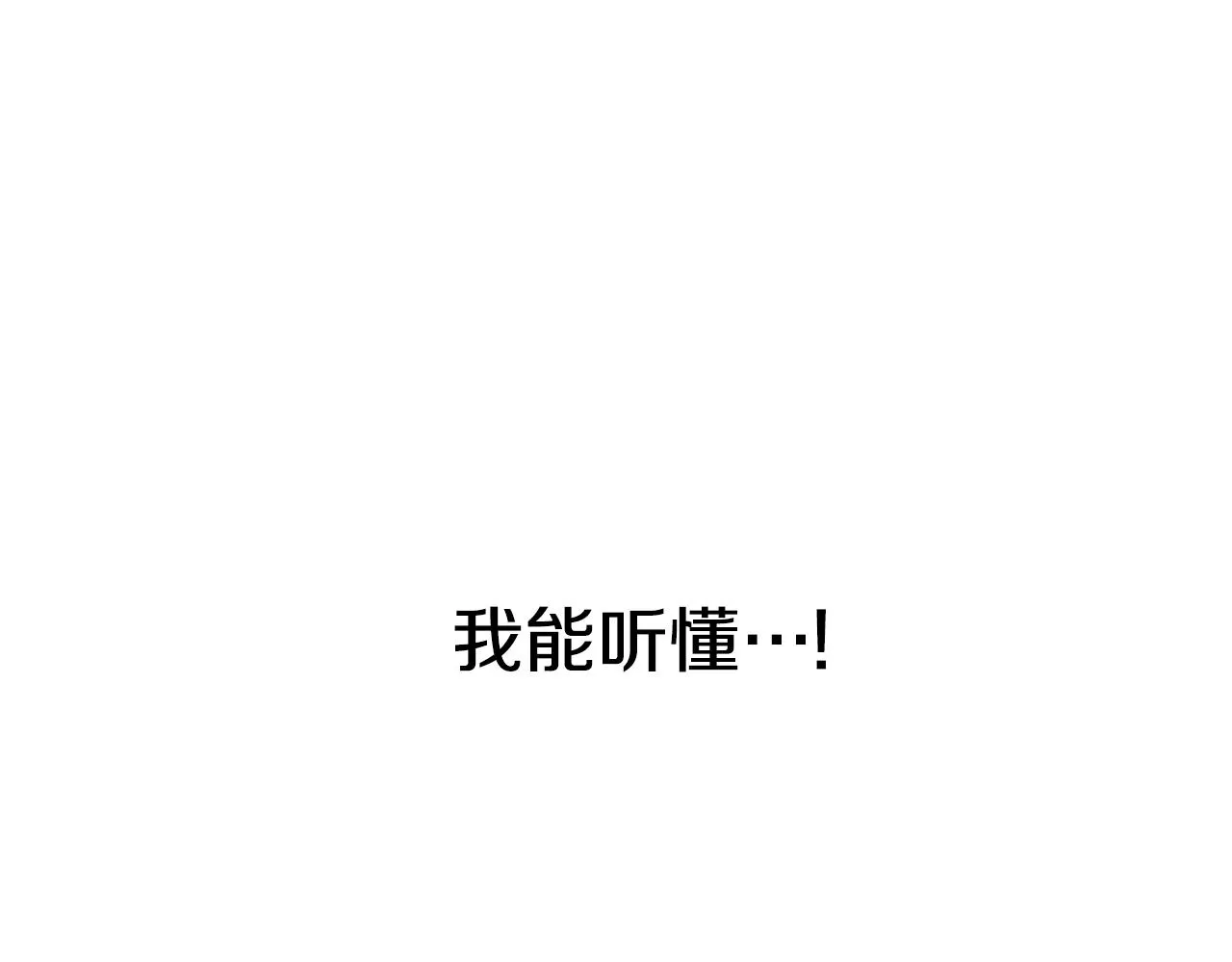第13话 害鱼谈3 第36页
