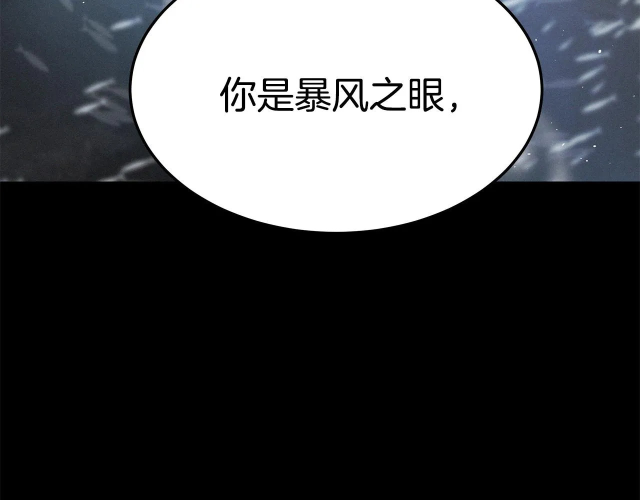 第13话 害鱼谈3 第148页