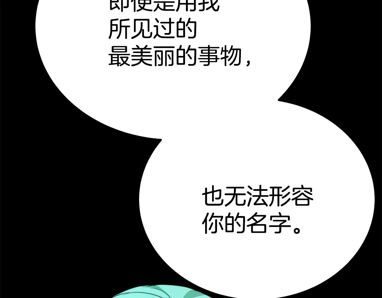 第12话 害鱼谈2 第137页