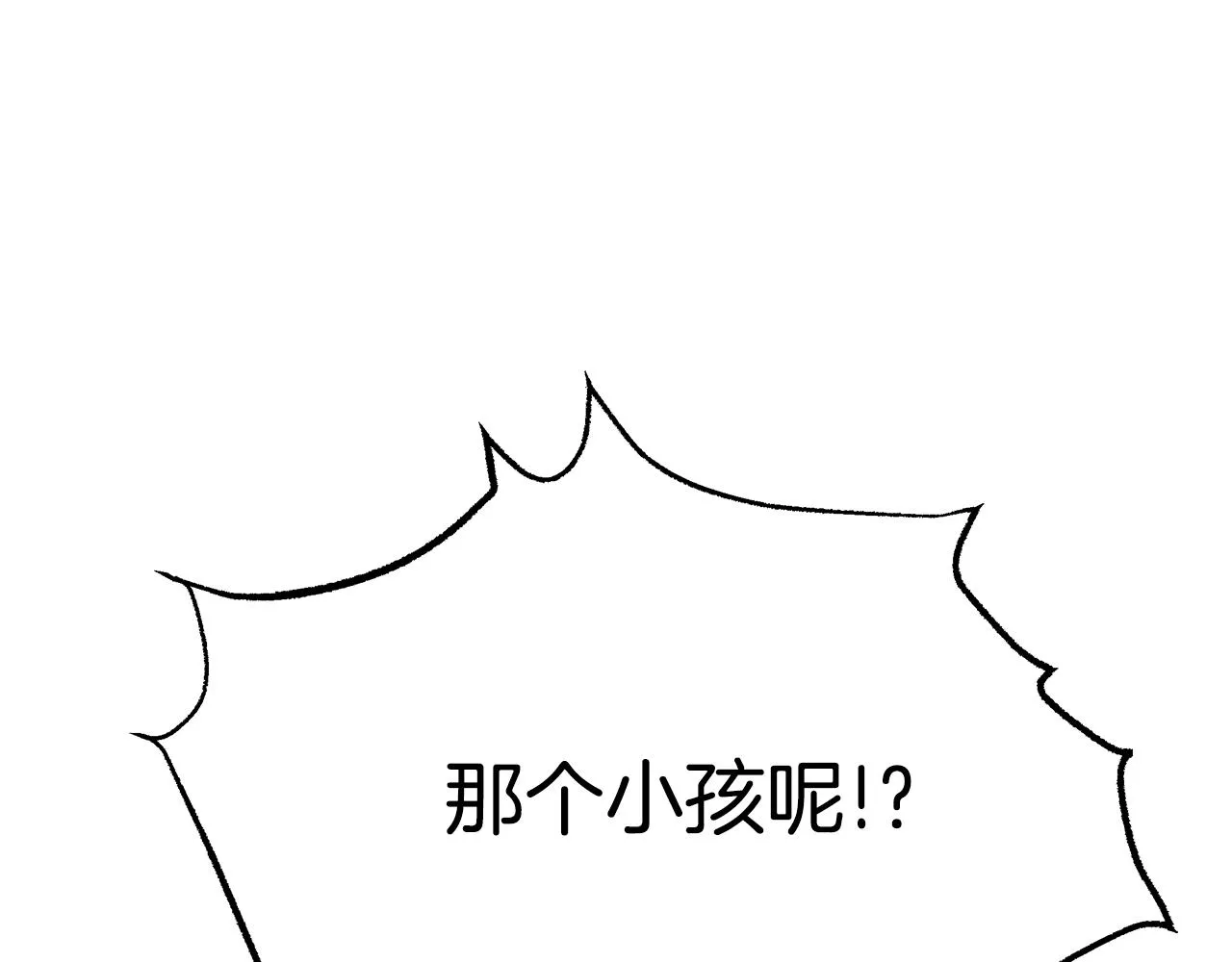 第12话 害鱼谈2 第189页