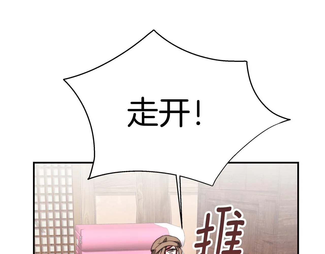 第11话 害鱼谈1 第36页