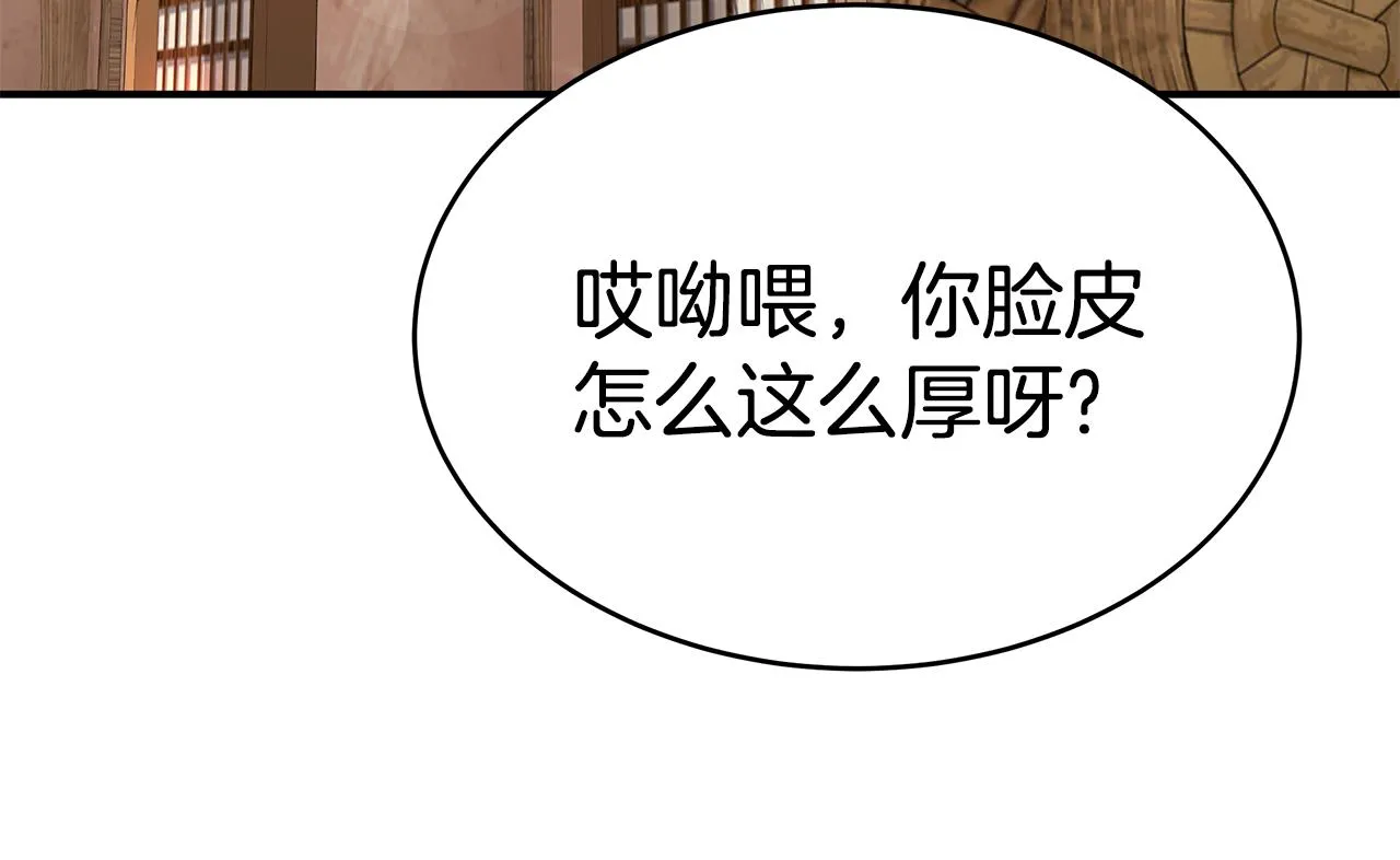 第11话 害鱼谈1 第43页
