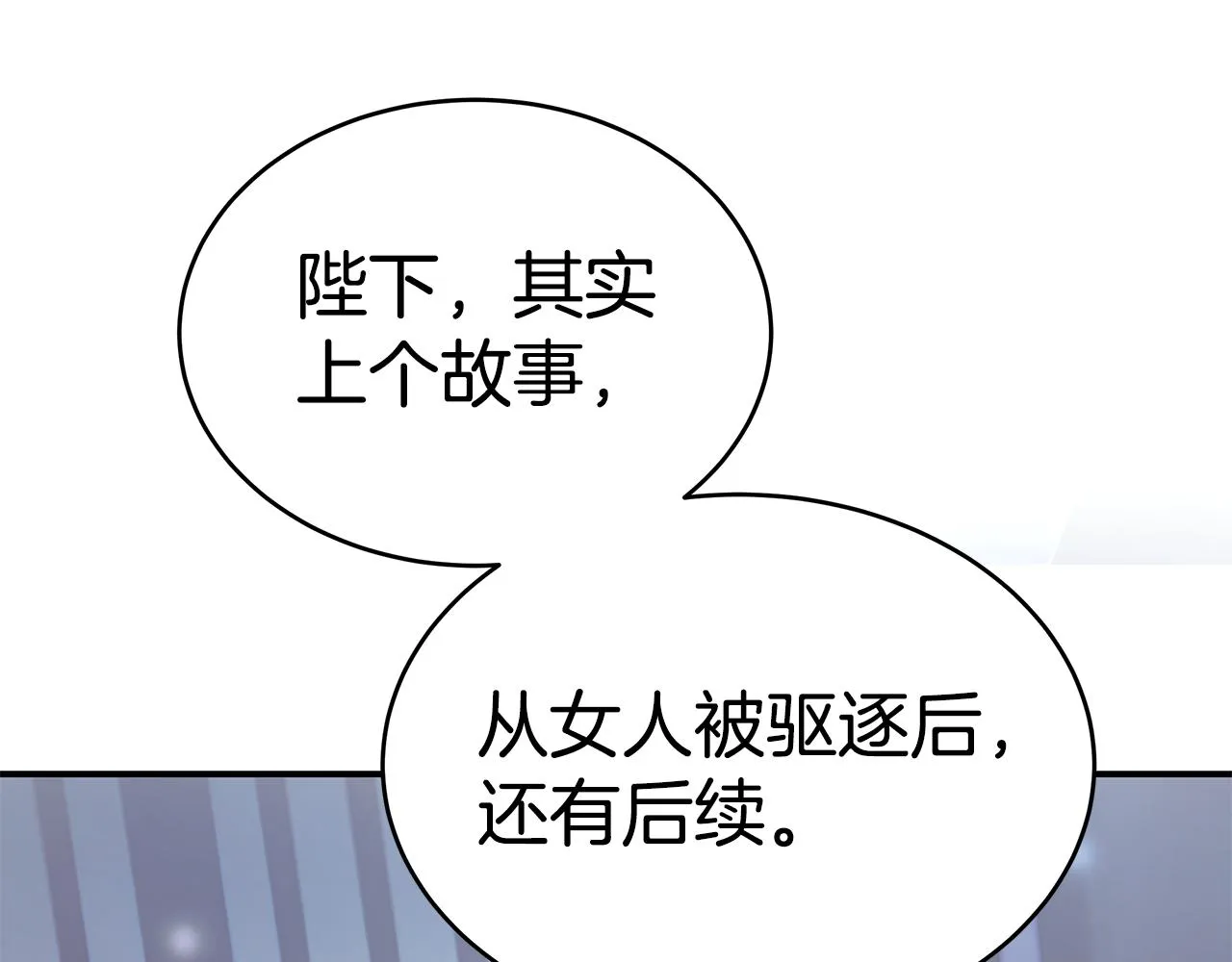 第10话 后续 第9页