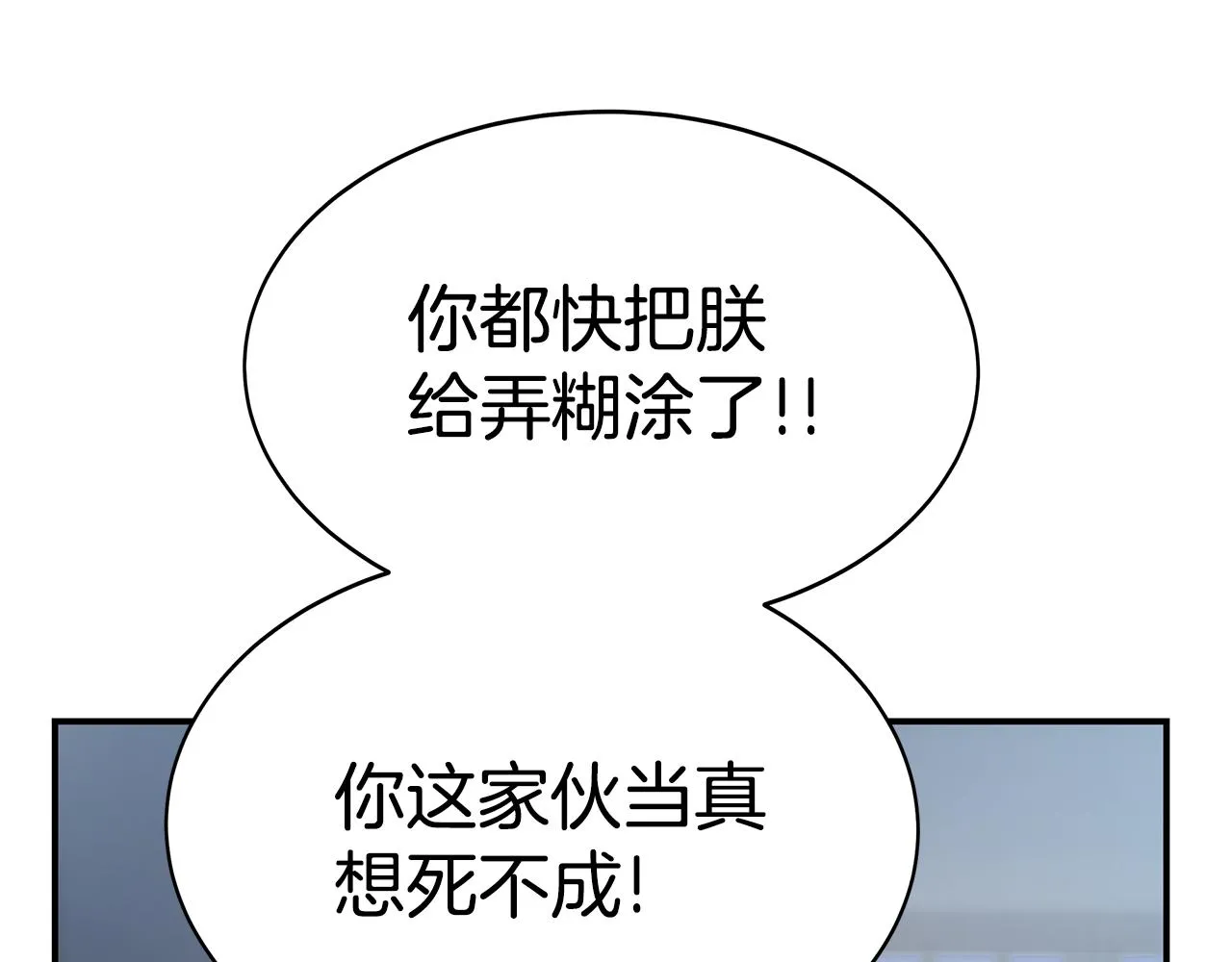 第10话 后续 第21页