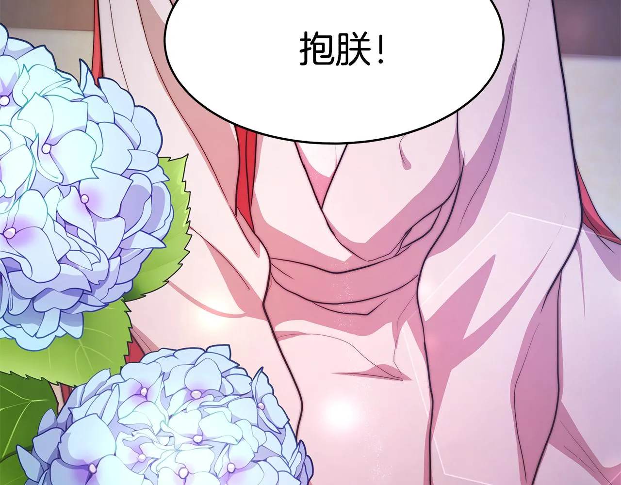 第10话 后续 第46页