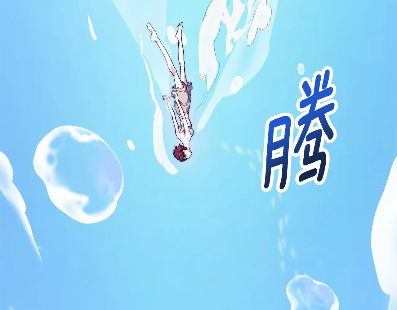 第10话 后续 第142页