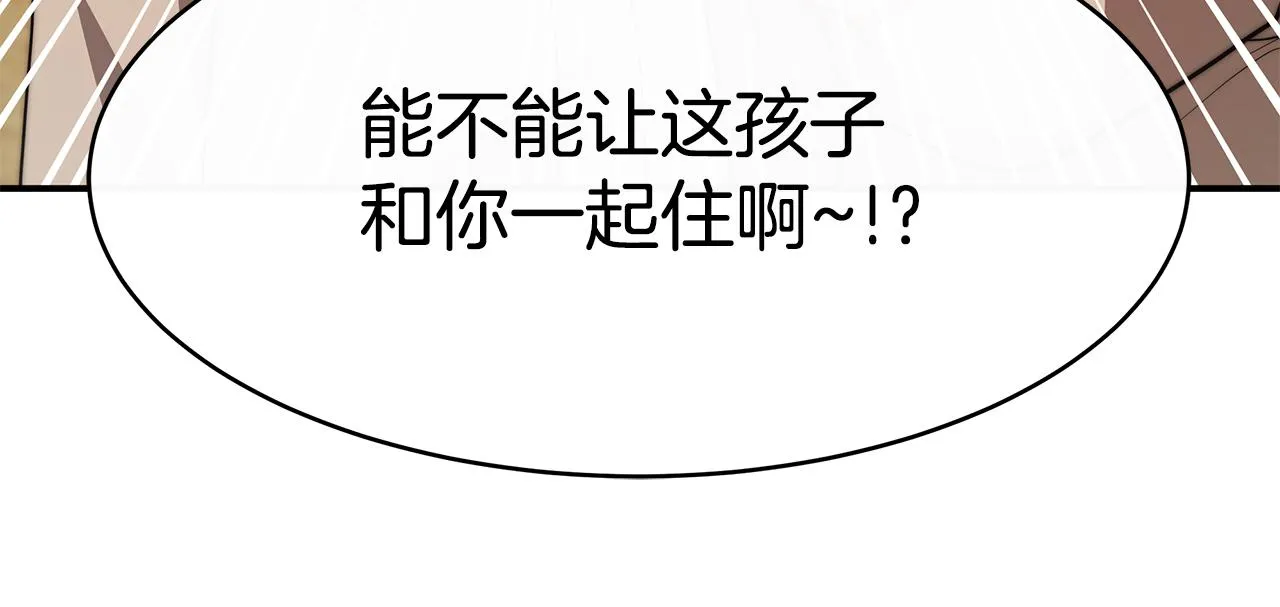 第10话 后续 第200页