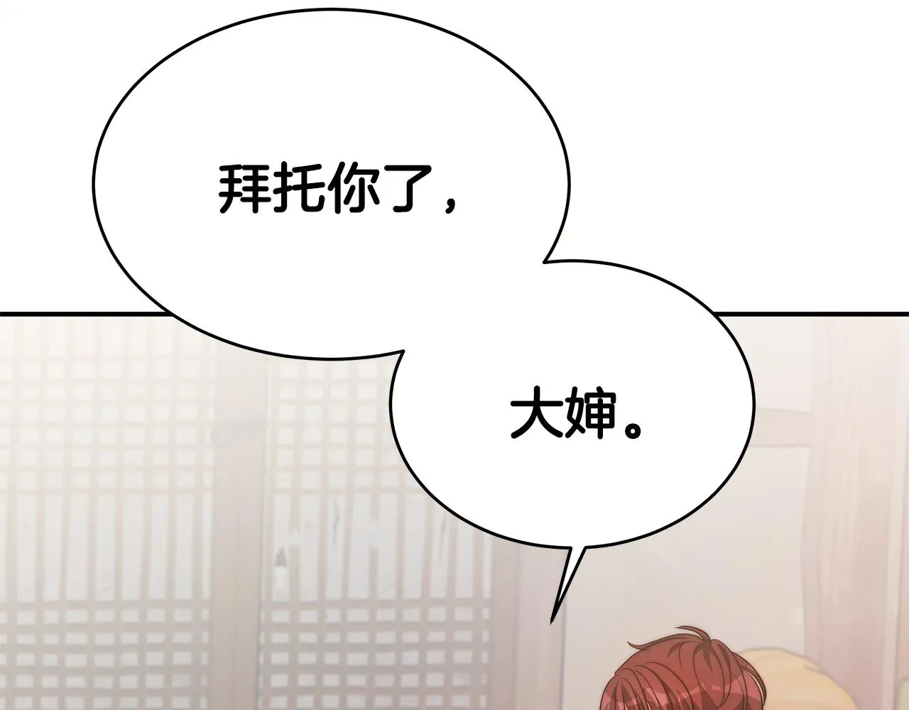 第10话 后续 第212页