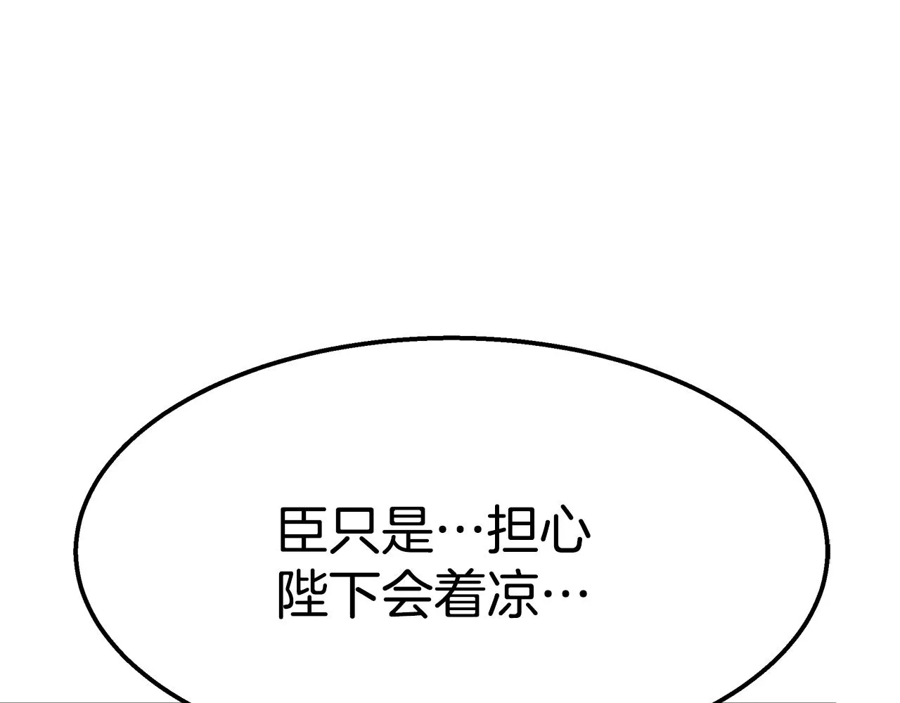 第9话 月再回 第132页