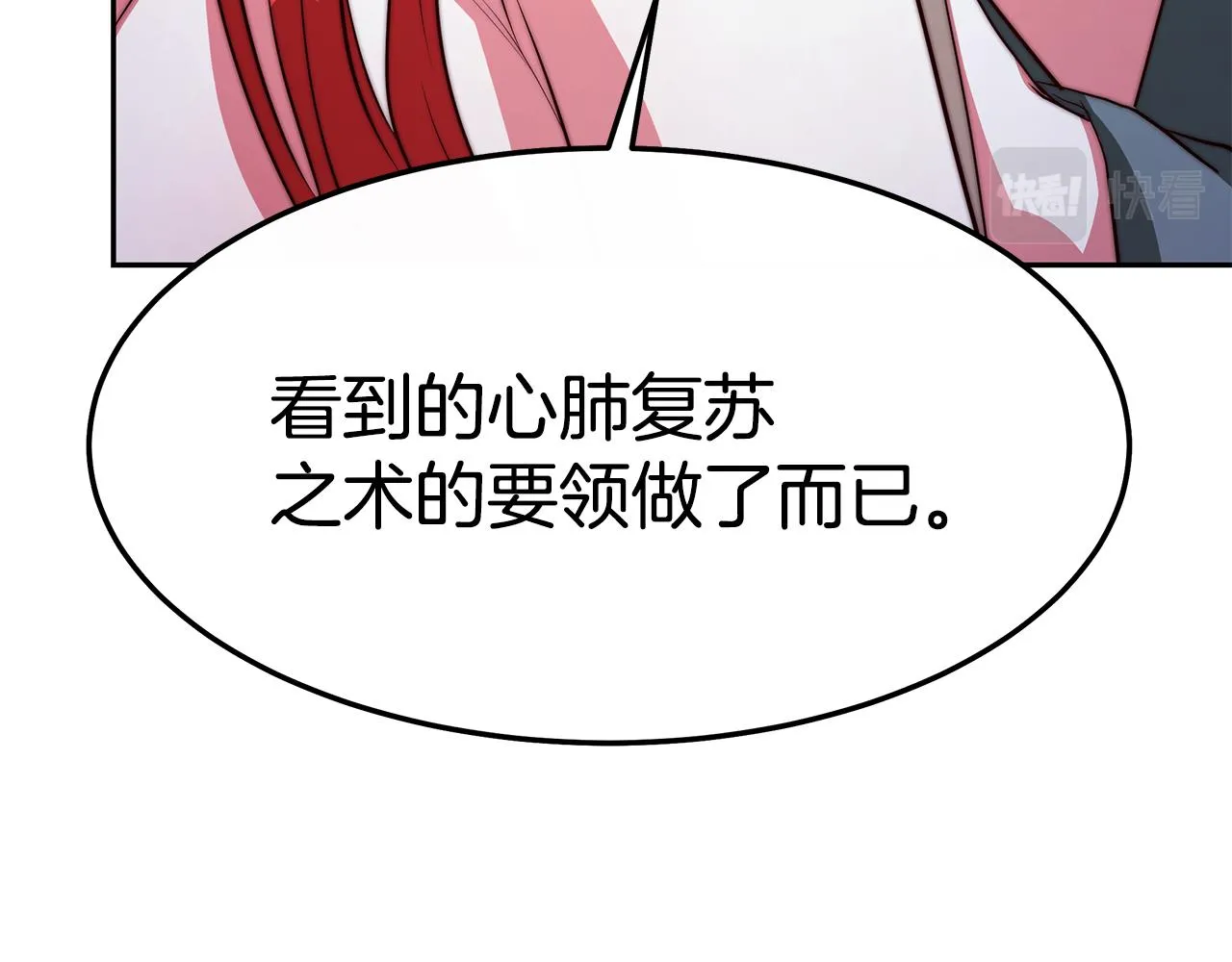 第9话 月再回 第168页