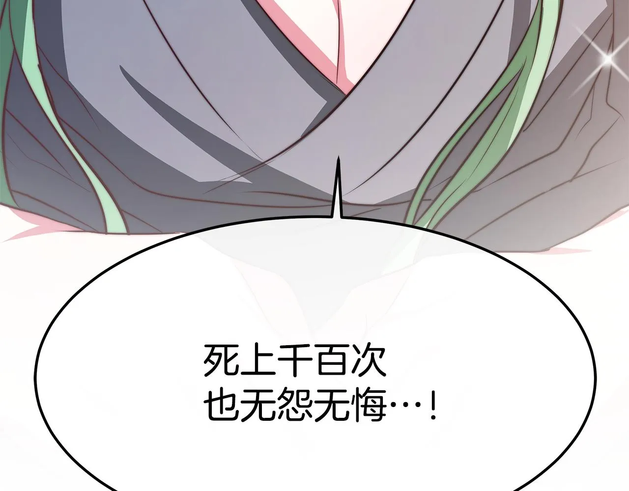 第9话 月再回 第217页