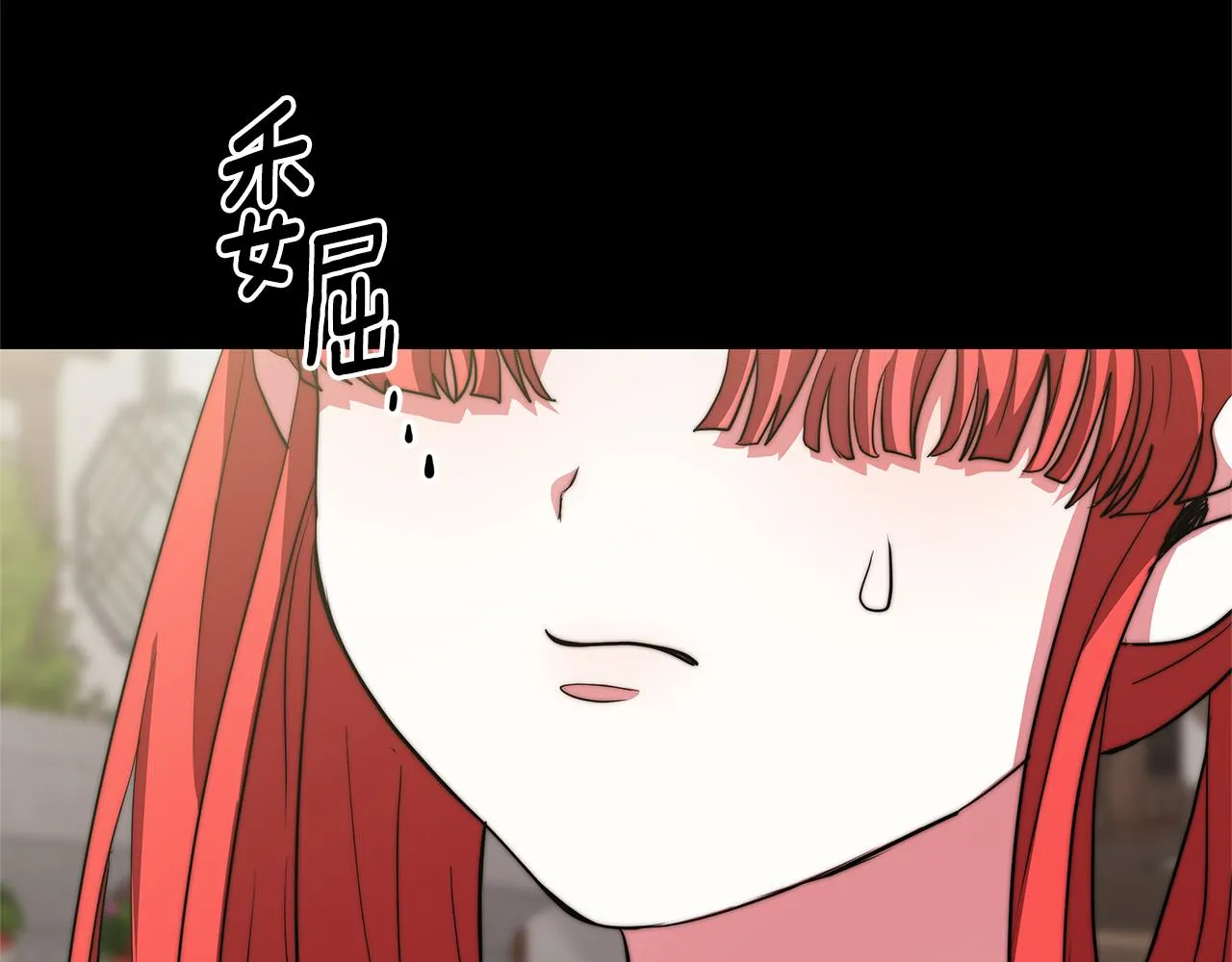 第8话 休眠 第7页