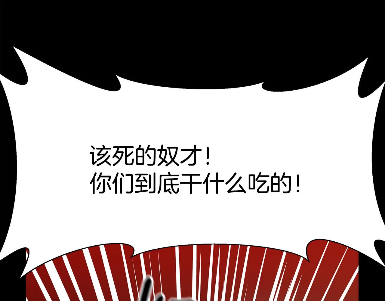 第8话 休眠 第66页