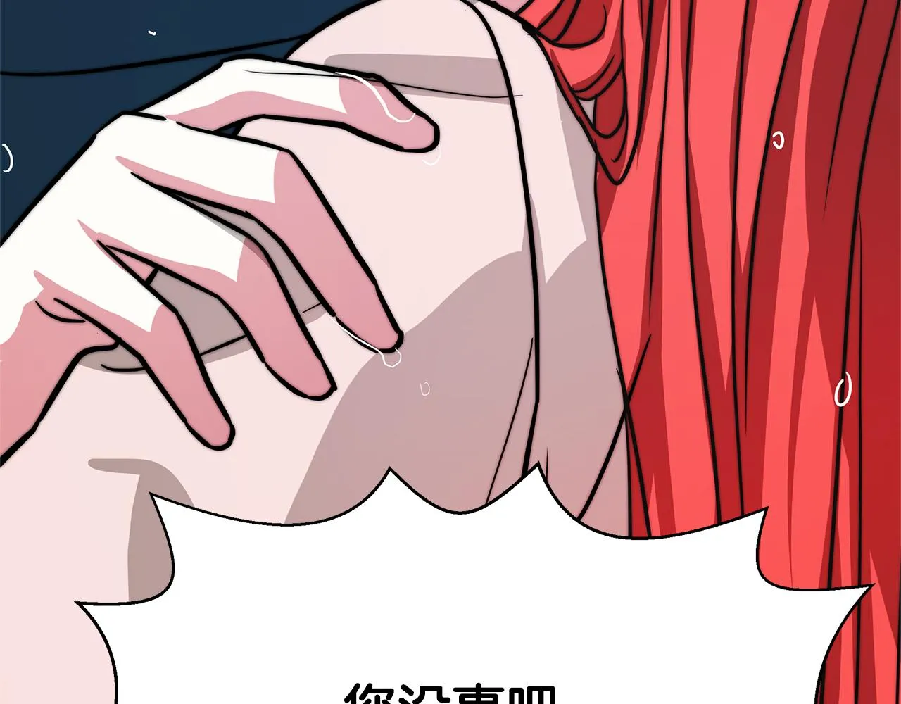 第8话 休眠 第221页