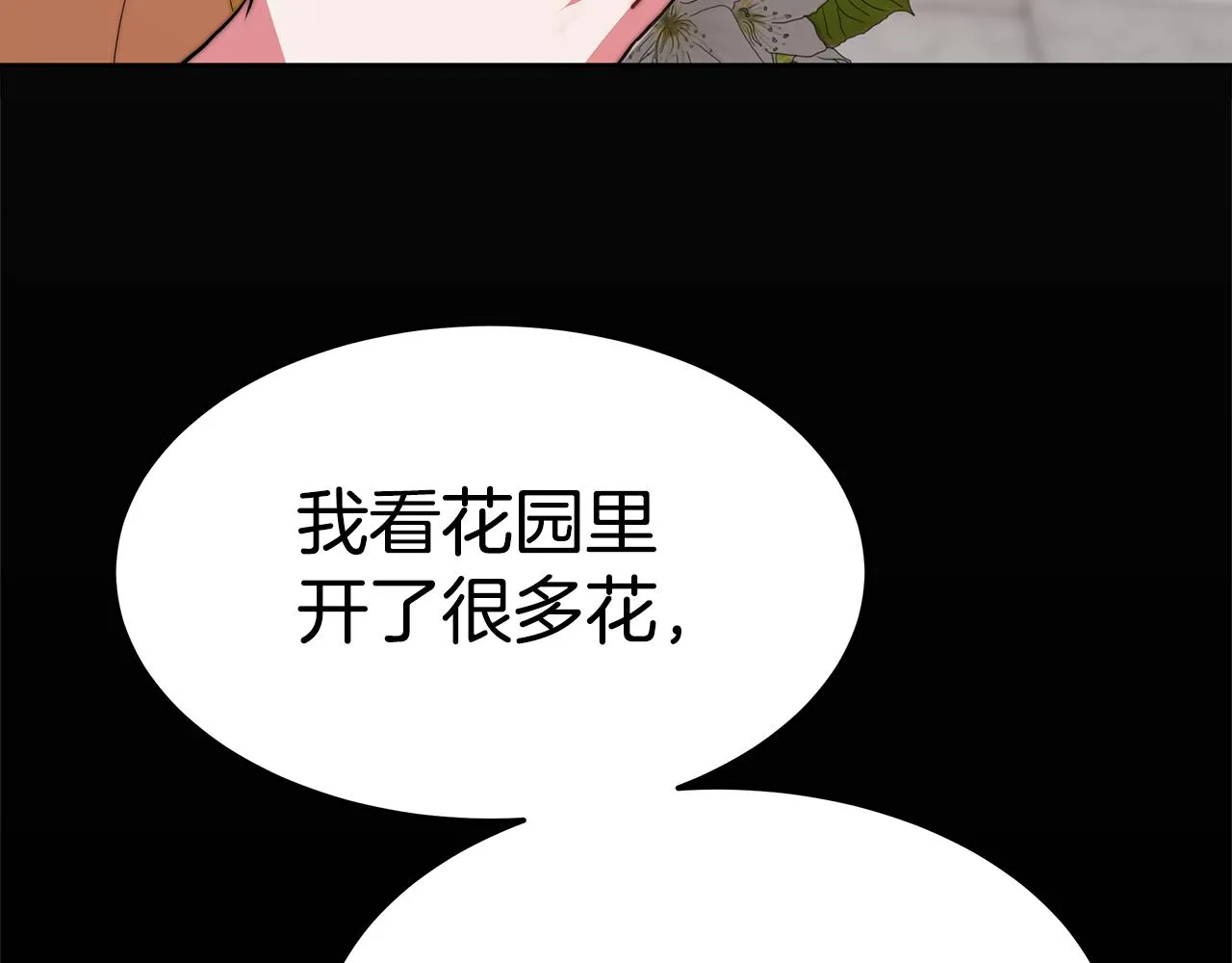 第7话 人偶剧 第204页