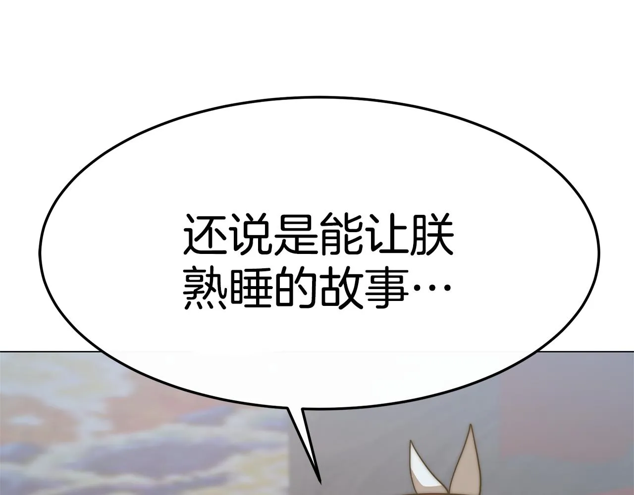 第6话 龙颜大怒 第61页