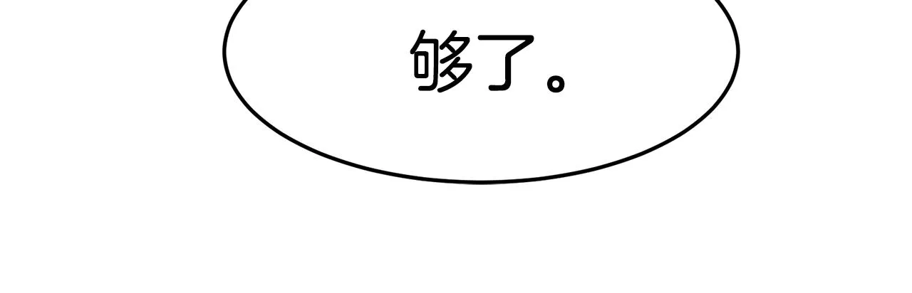 第6话 龙颜大怒 第69页