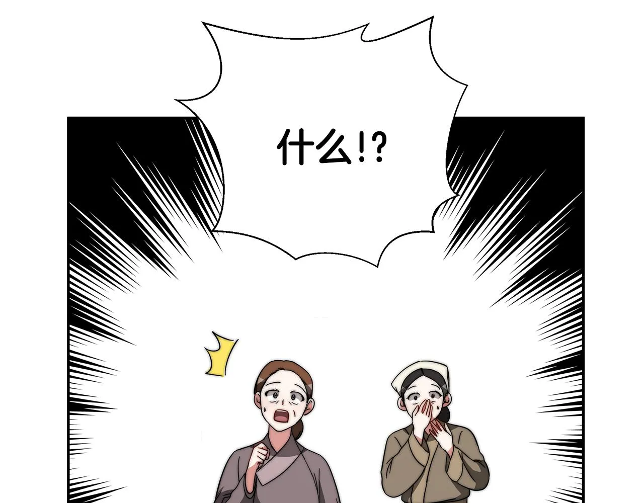 第5话 爱鱼谈3 第16页