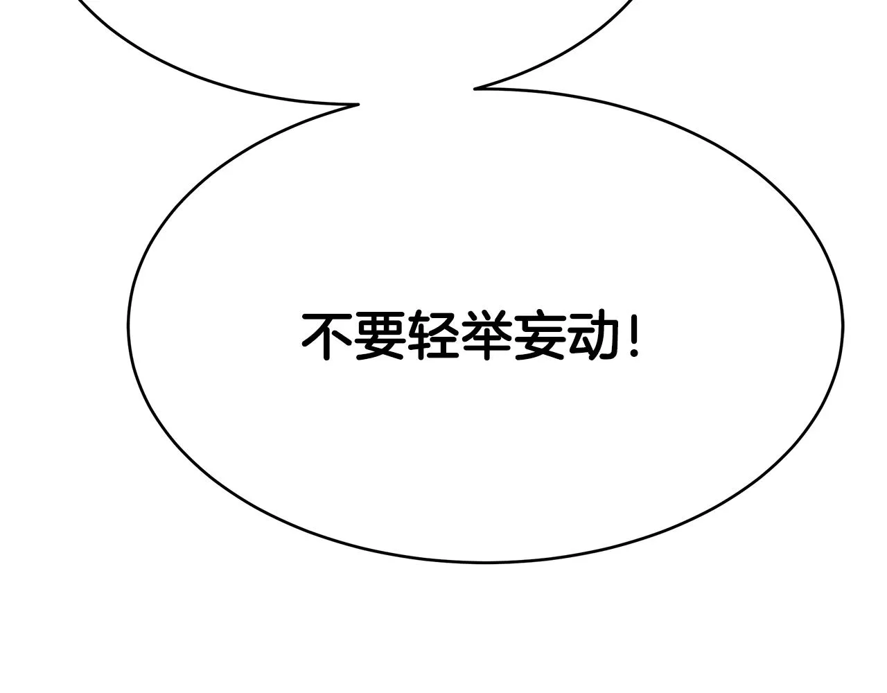 第5话 爱鱼谈3 第174页