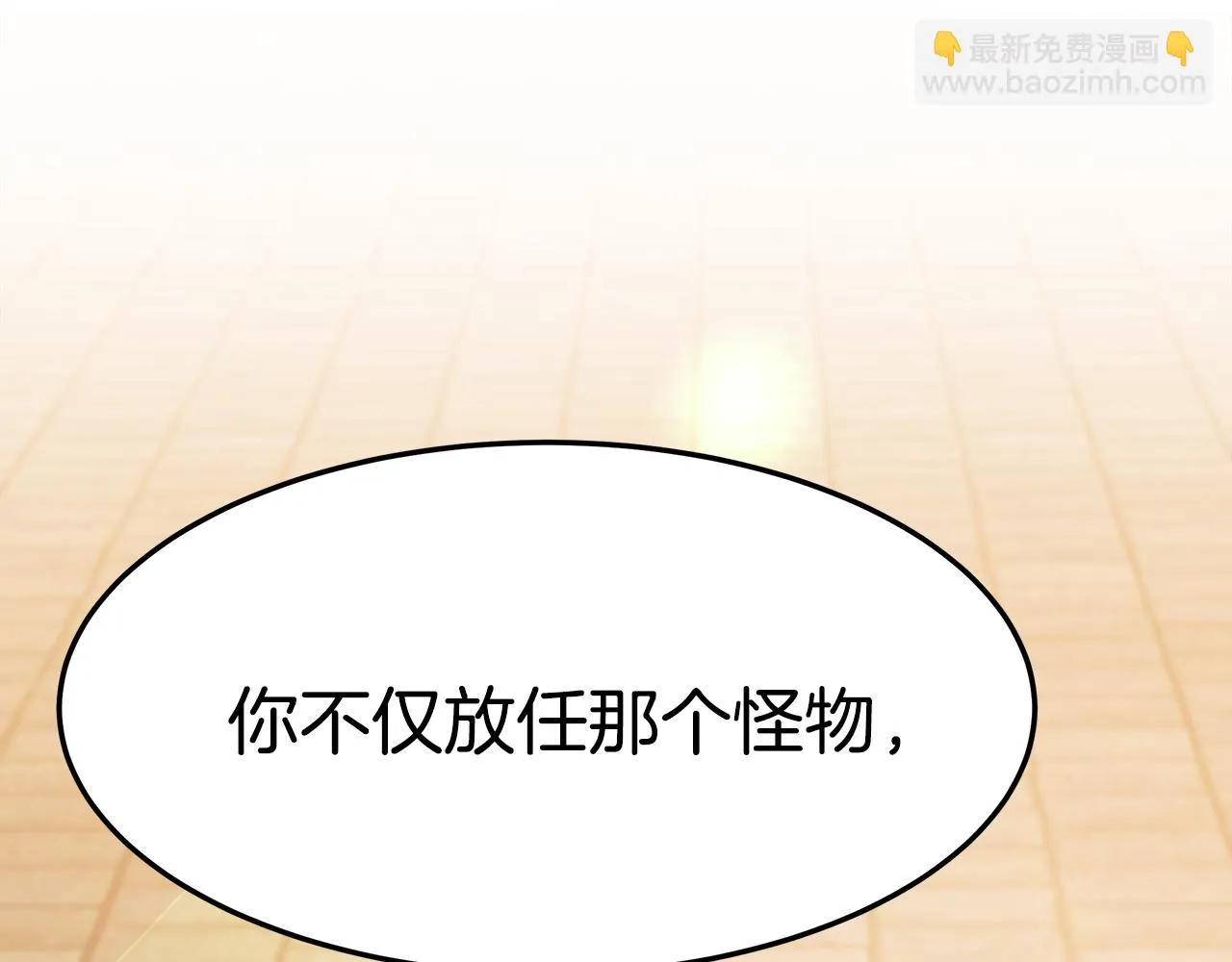 第5话 爱鱼谈3 第215页