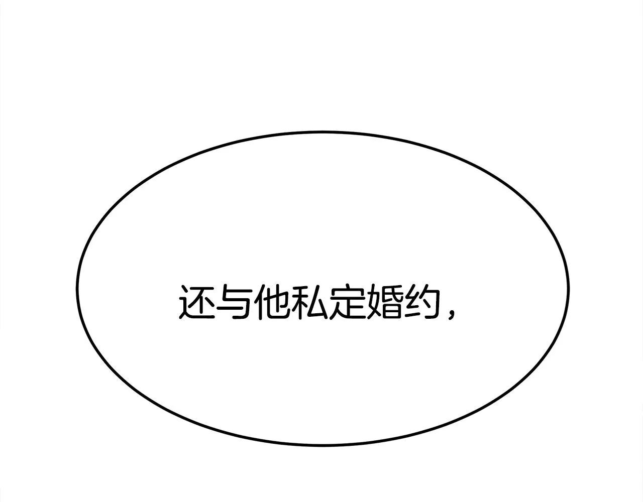 第5话 爱鱼谈3 第221页