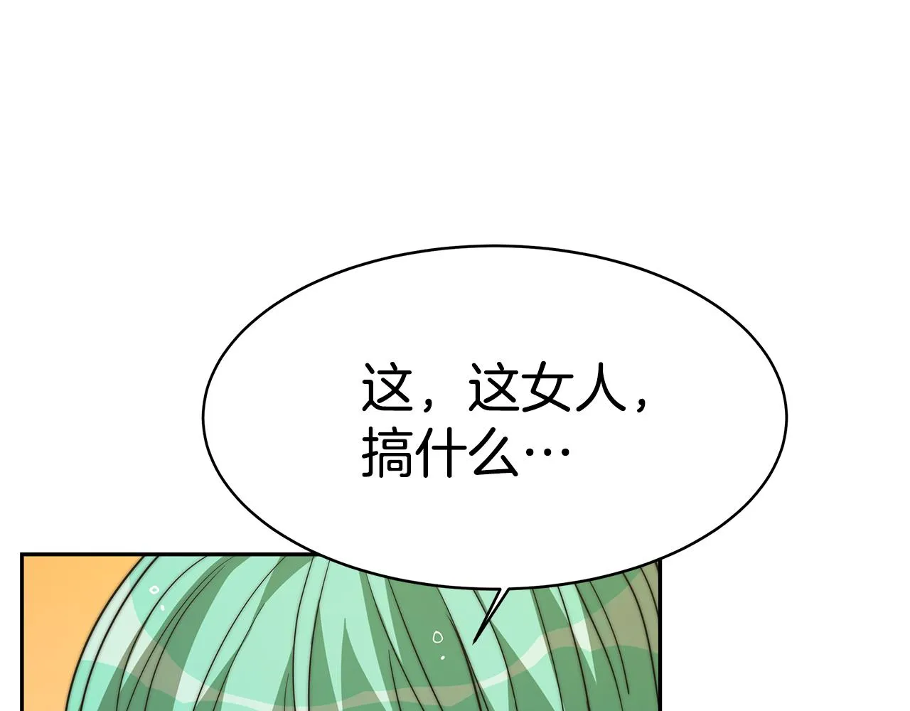 第4话 爱鱼谈2 第23页