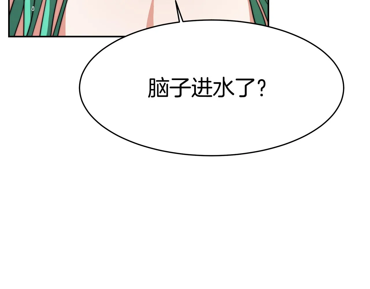 第4话 爱鱼谈2 第25页