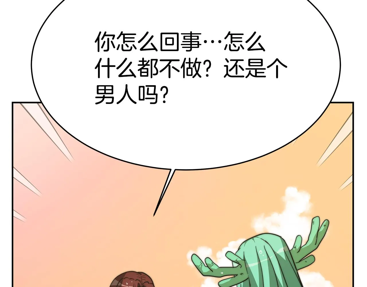 第4话 爱鱼谈2 第29页