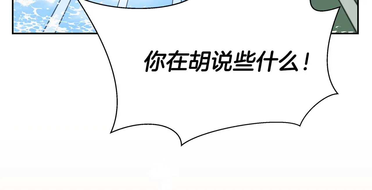 第4话 爱鱼谈2 第31页