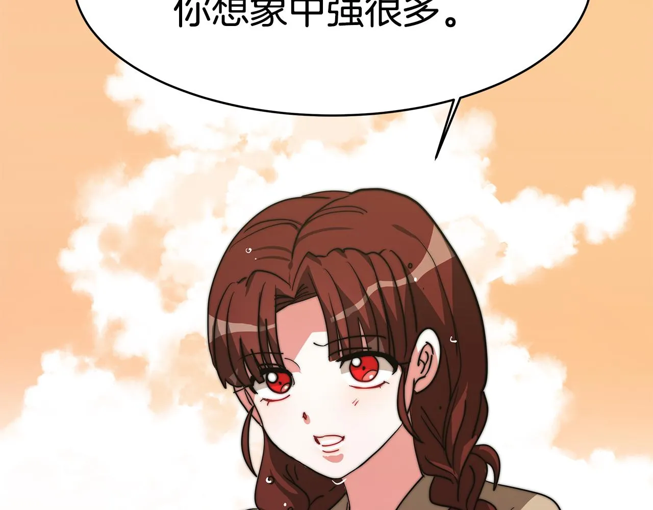第4话 爱鱼谈2 第33页