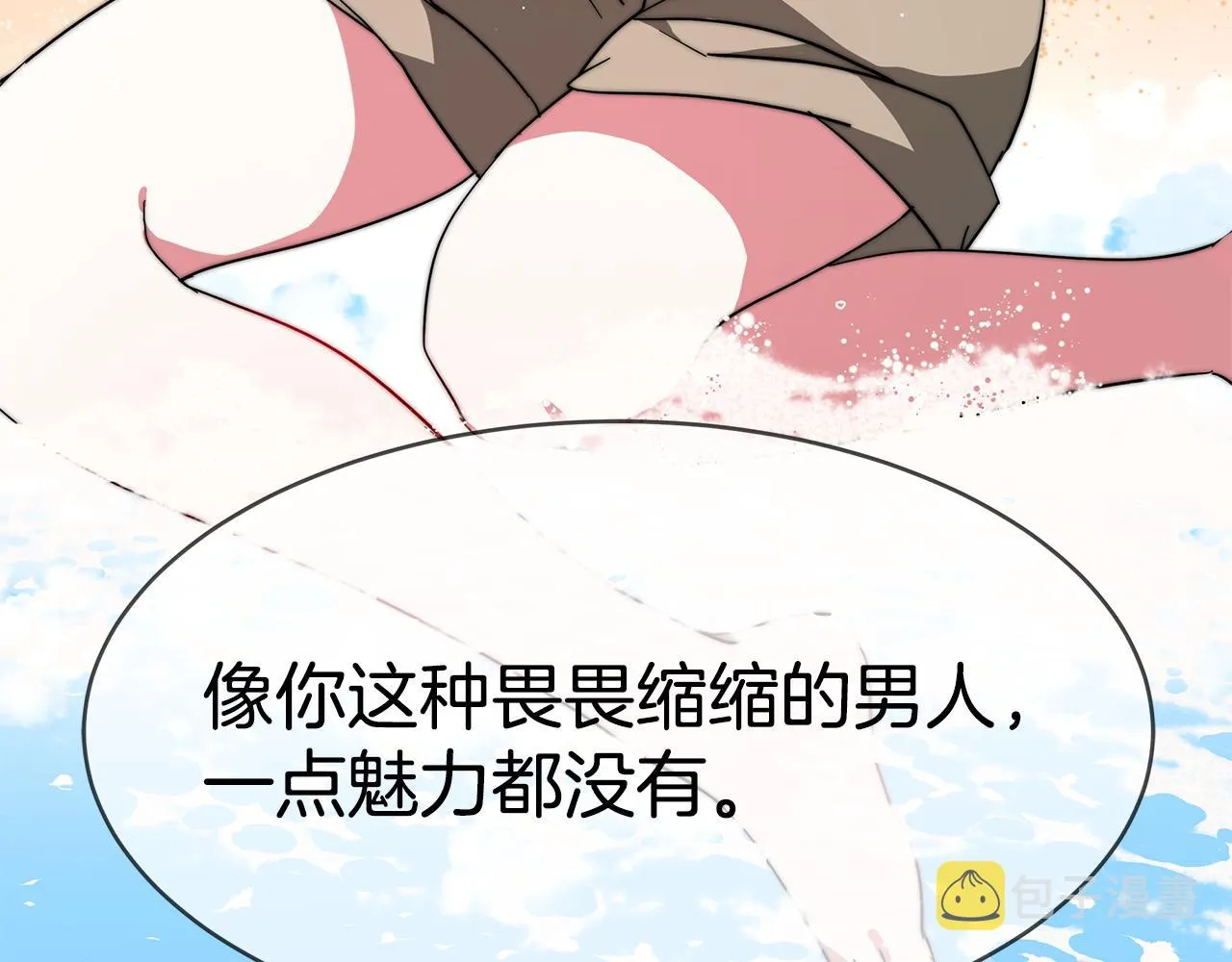 第4话 爱鱼谈2 第35页