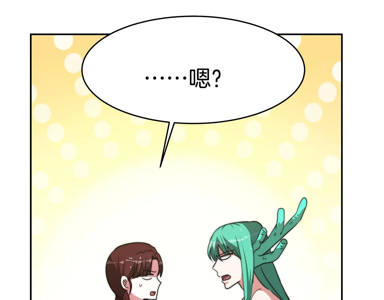 第4话 爱鱼谈2 第44页