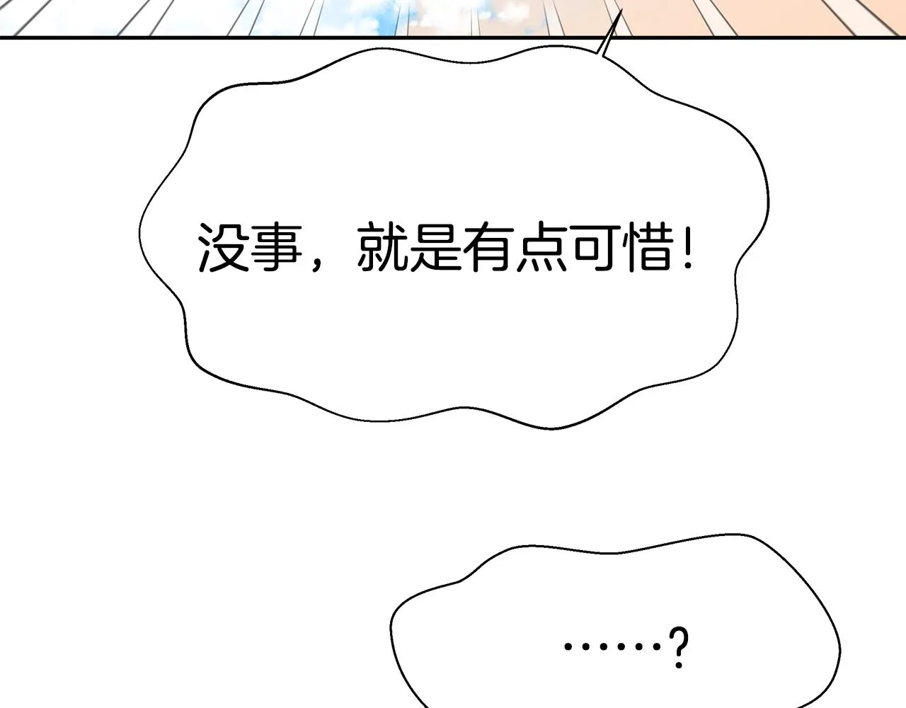 第4话 爱鱼谈2 第51页