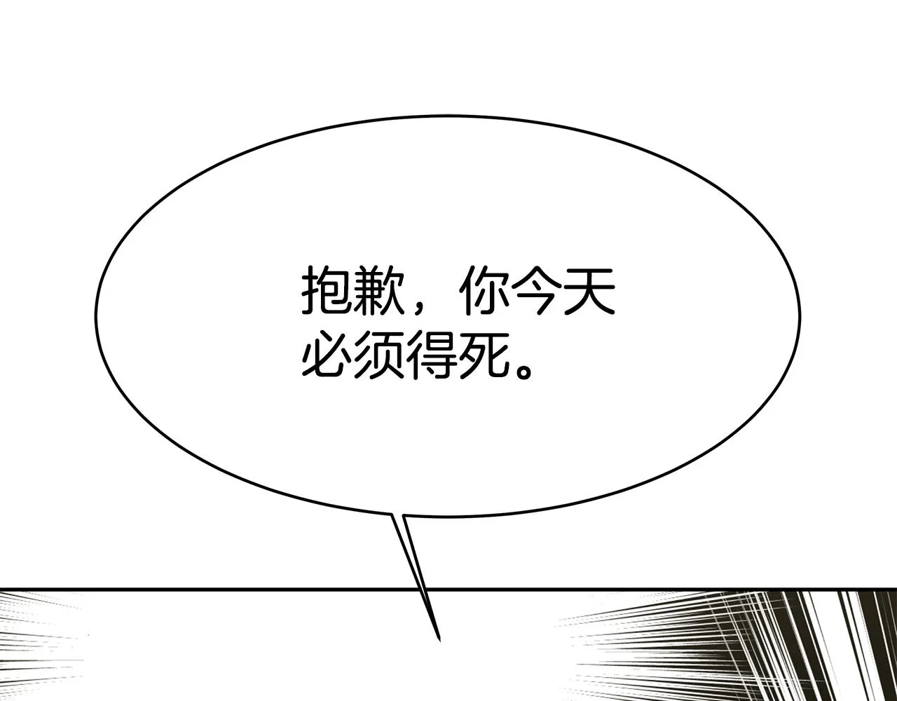 第4话 爱鱼谈2 第62页