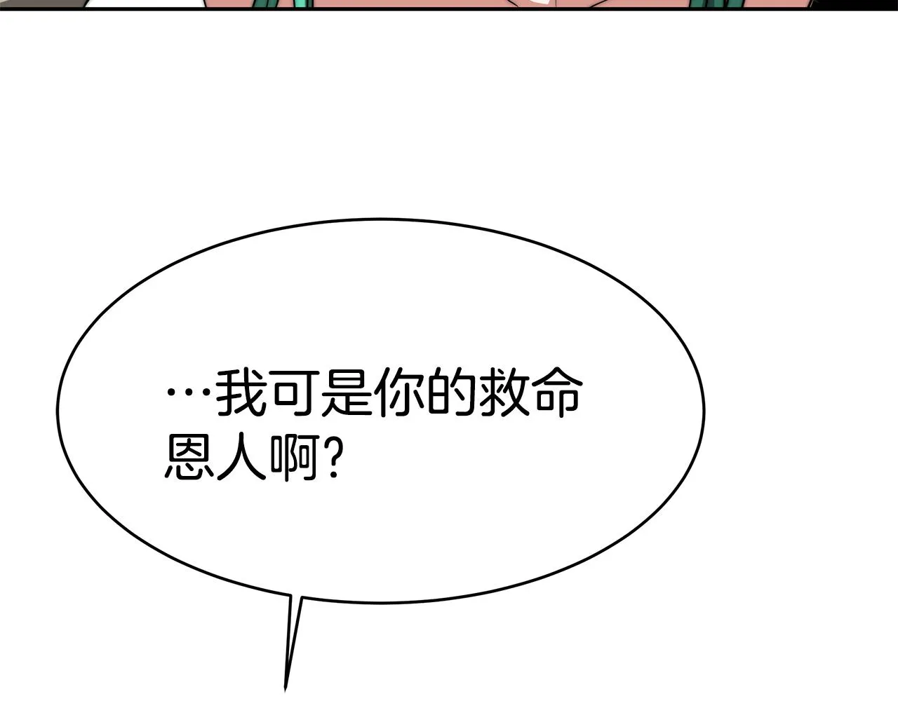 第4话 爱鱼谈2 第65页