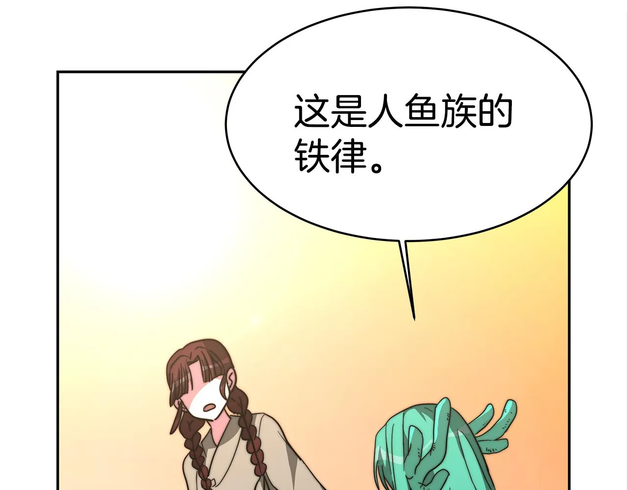 第4话 爱鱼谈2 第66页