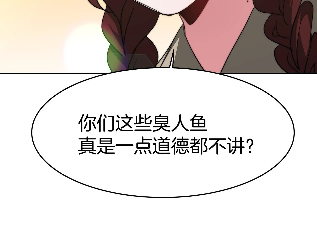 第4话 爱鱼谈2 第70页