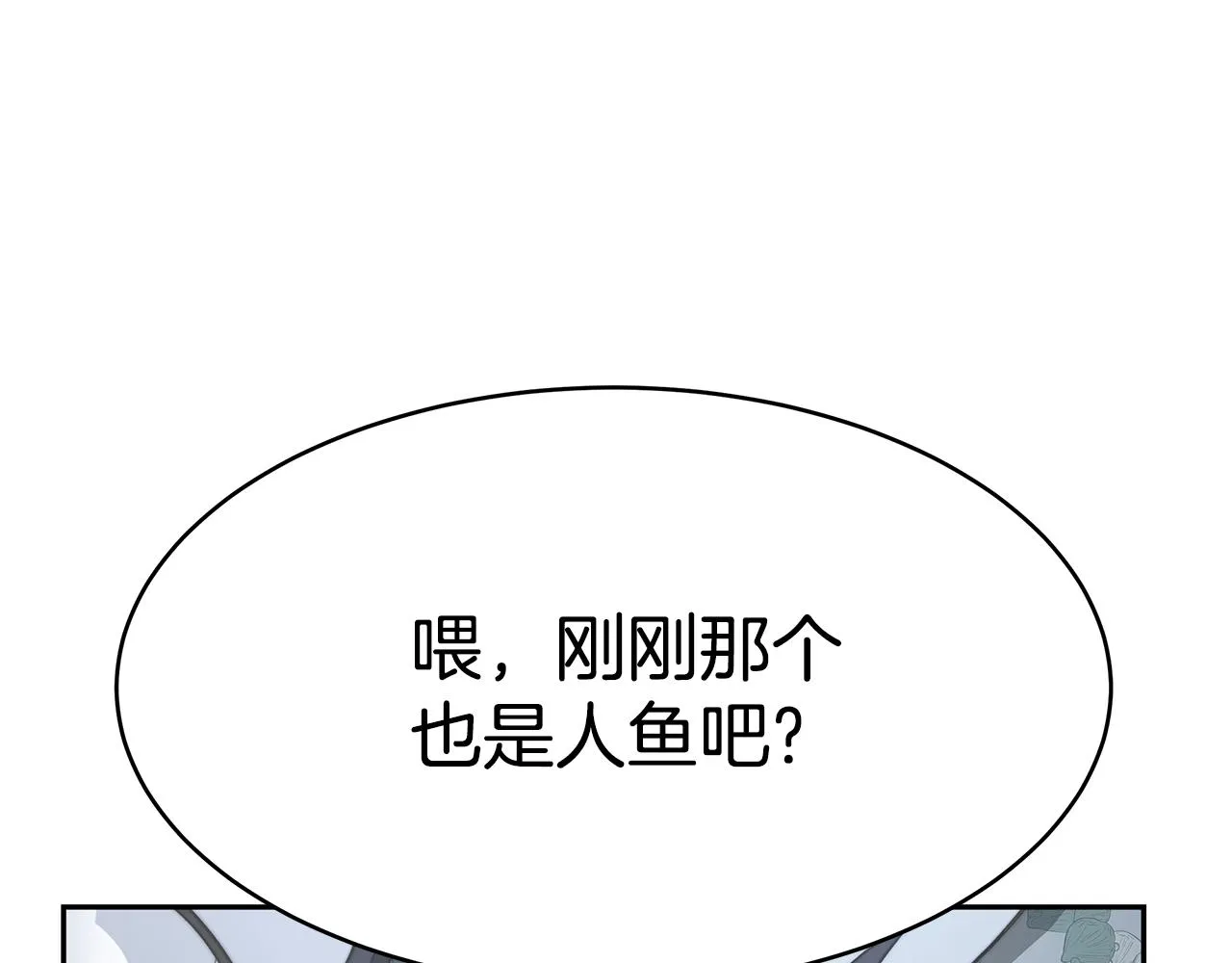 第4话 爱鱼谈2 第73页