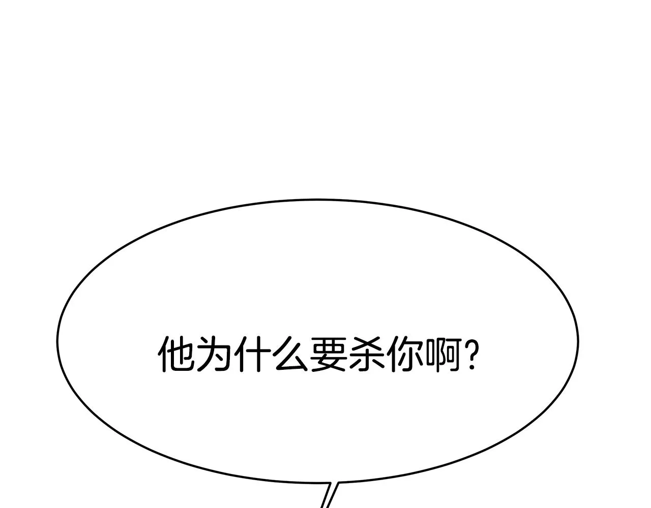 第4话 爱鱼谈2 第76页