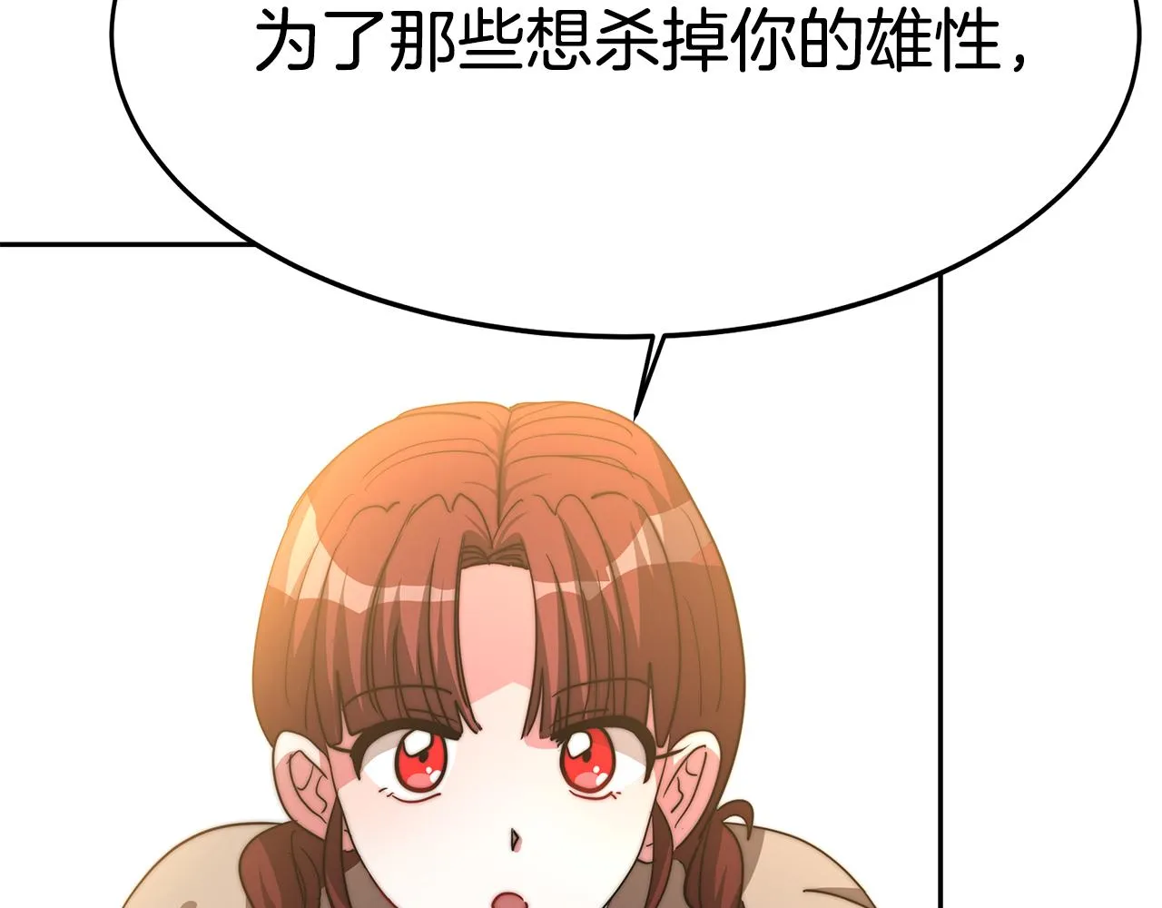 第4话 爱鱼谈2 第81页