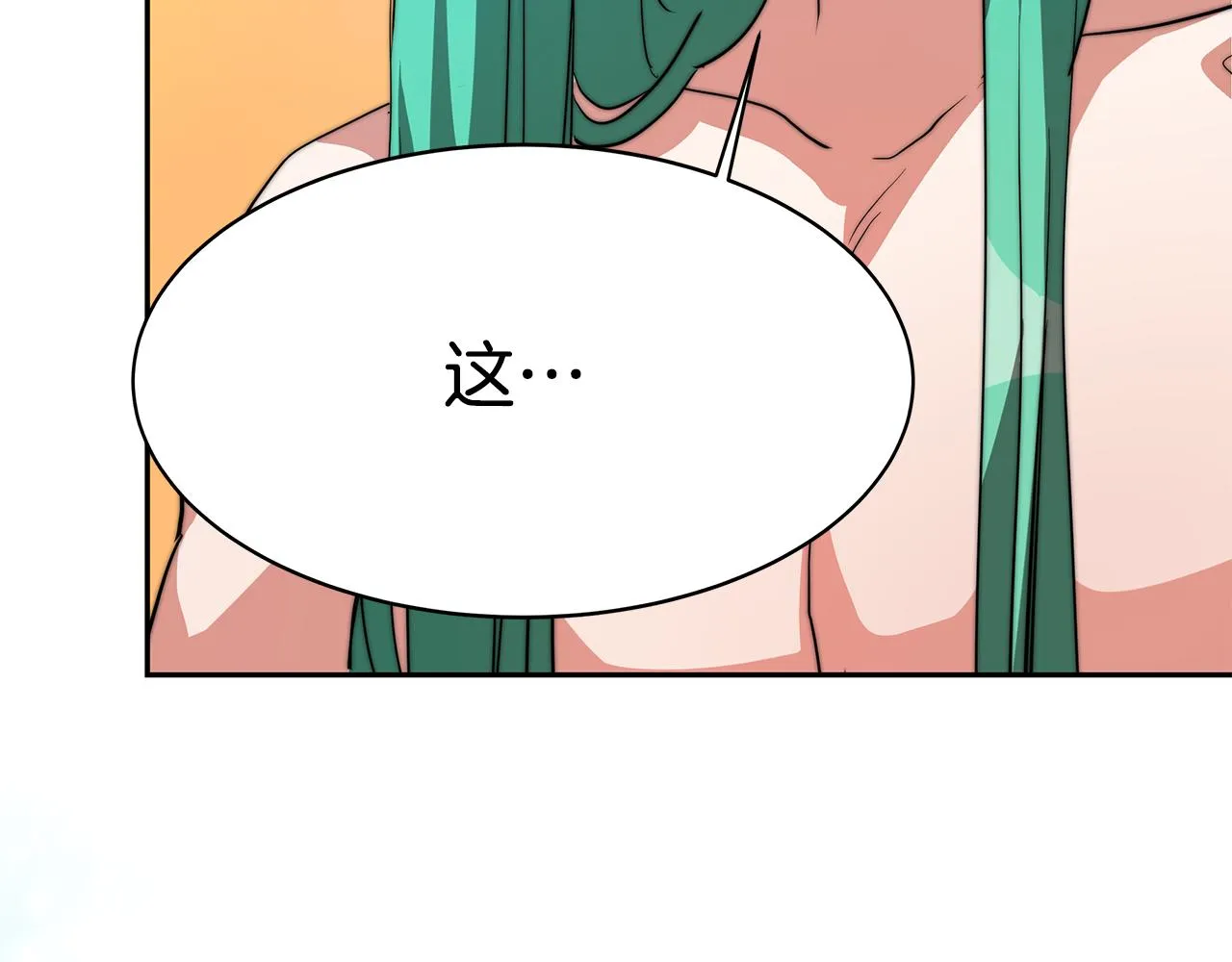 第4话 爱鱼谈2 第85页