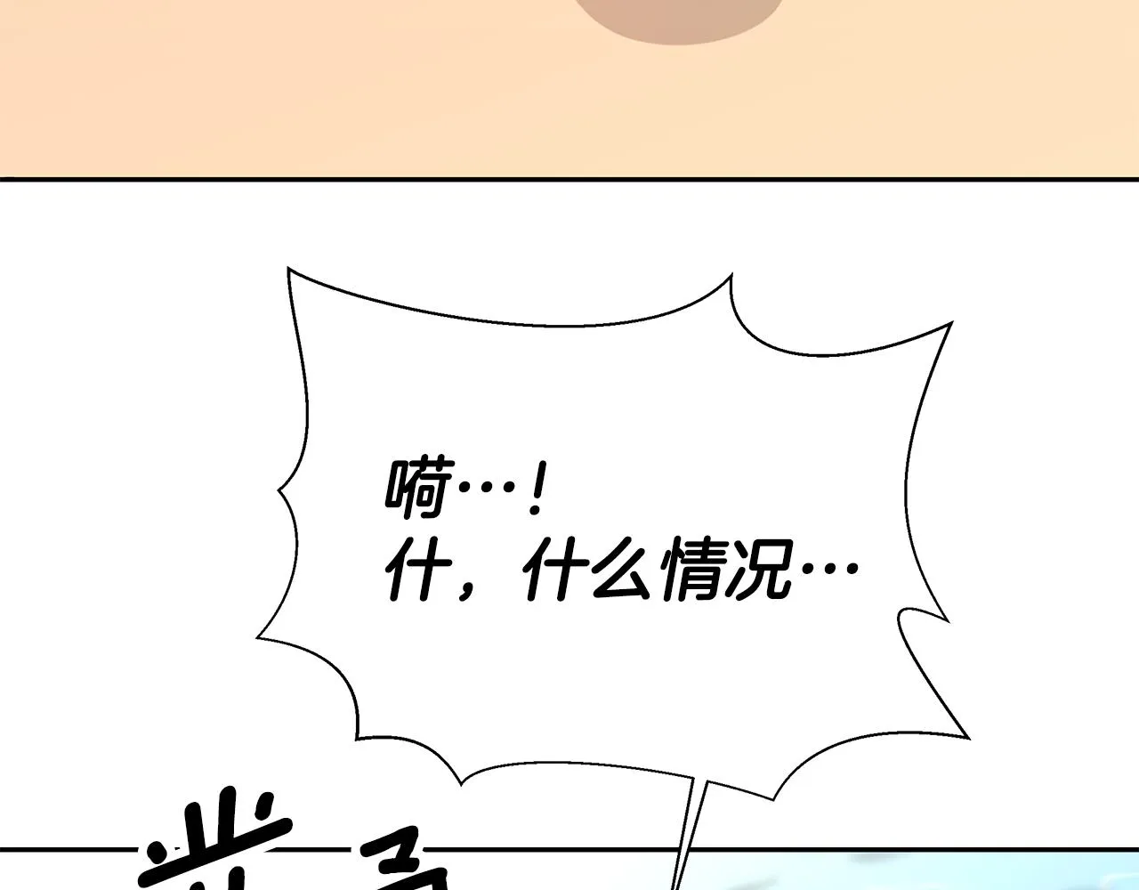 第4话 爱鱼谈2 第95页