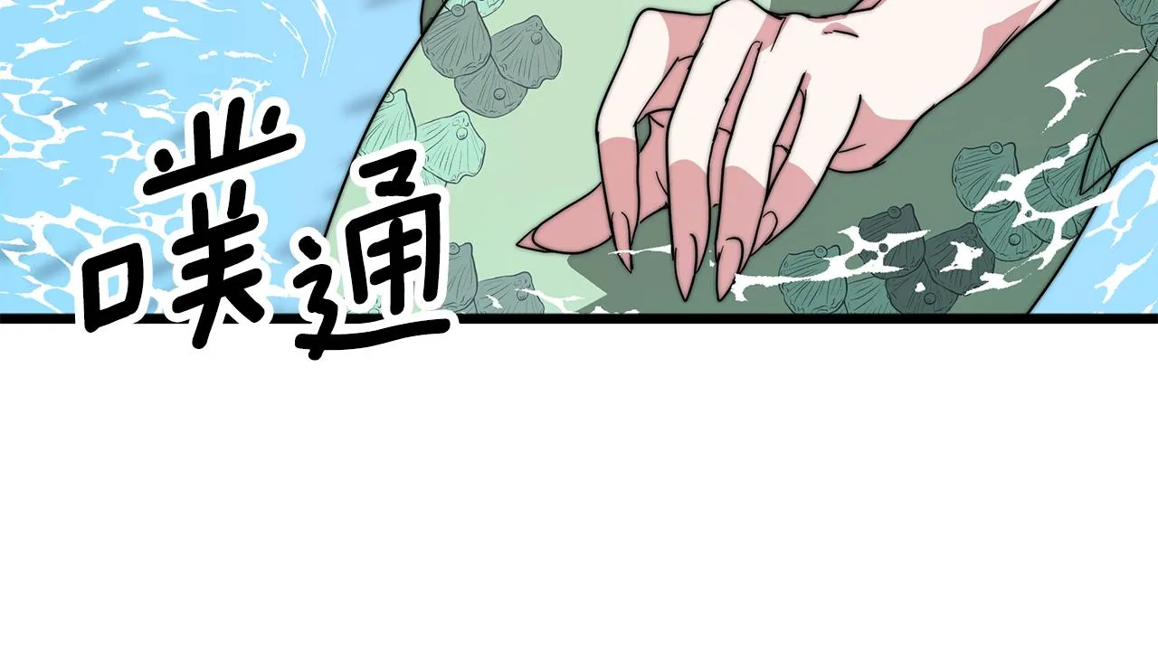 第4话 爱鱼谈2 第98页