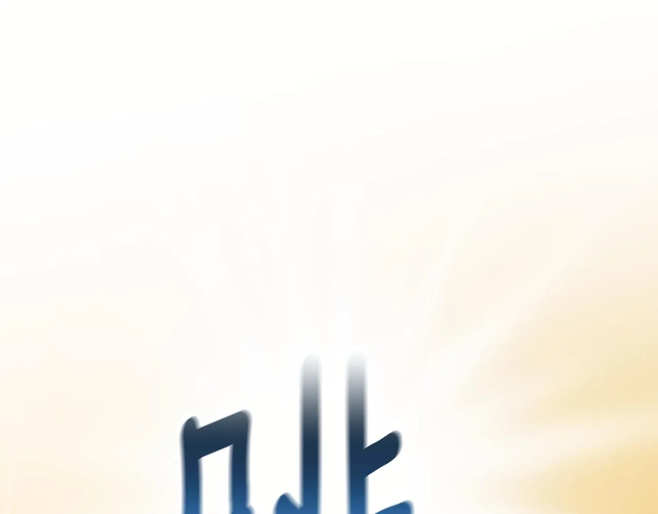第4话 爱鱼谈2 第99页