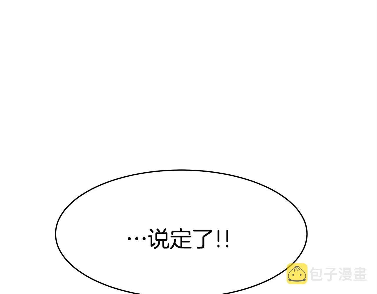 第4话 爱鱼谈2 第149页