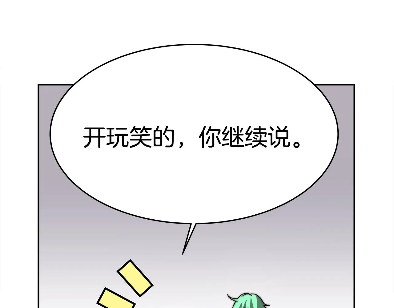 第4话 爱鱼谈2 第185页