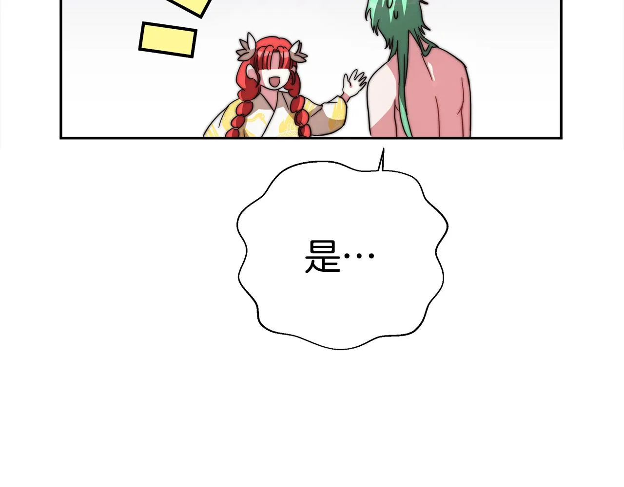 第4话 爱鱼谈2 第186页