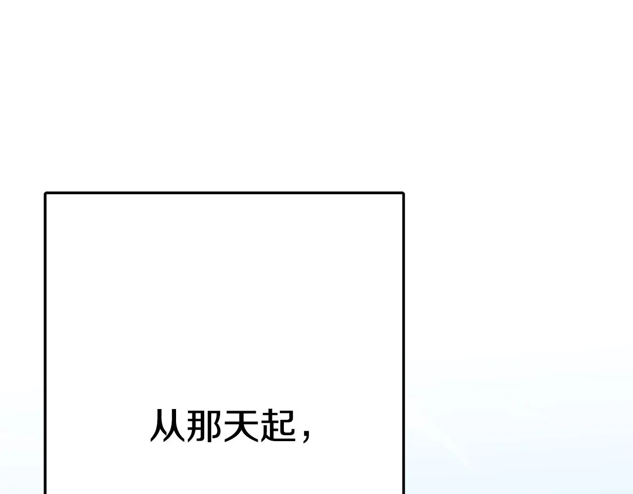 第4话 爱鱼谈2 第190页