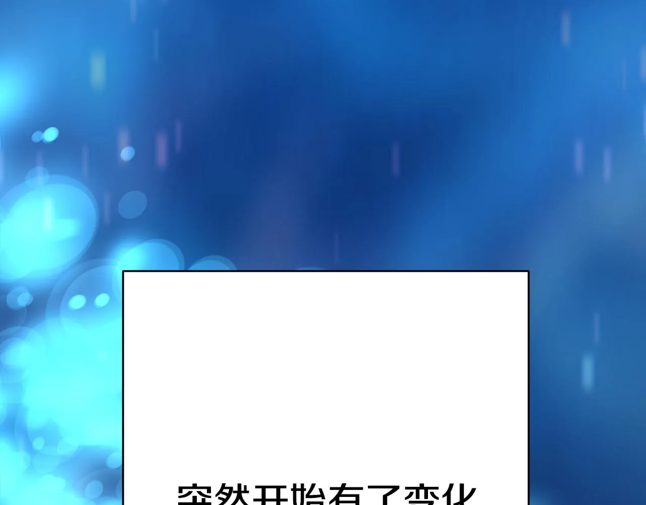 第4话 爱鱼谈2 第204页